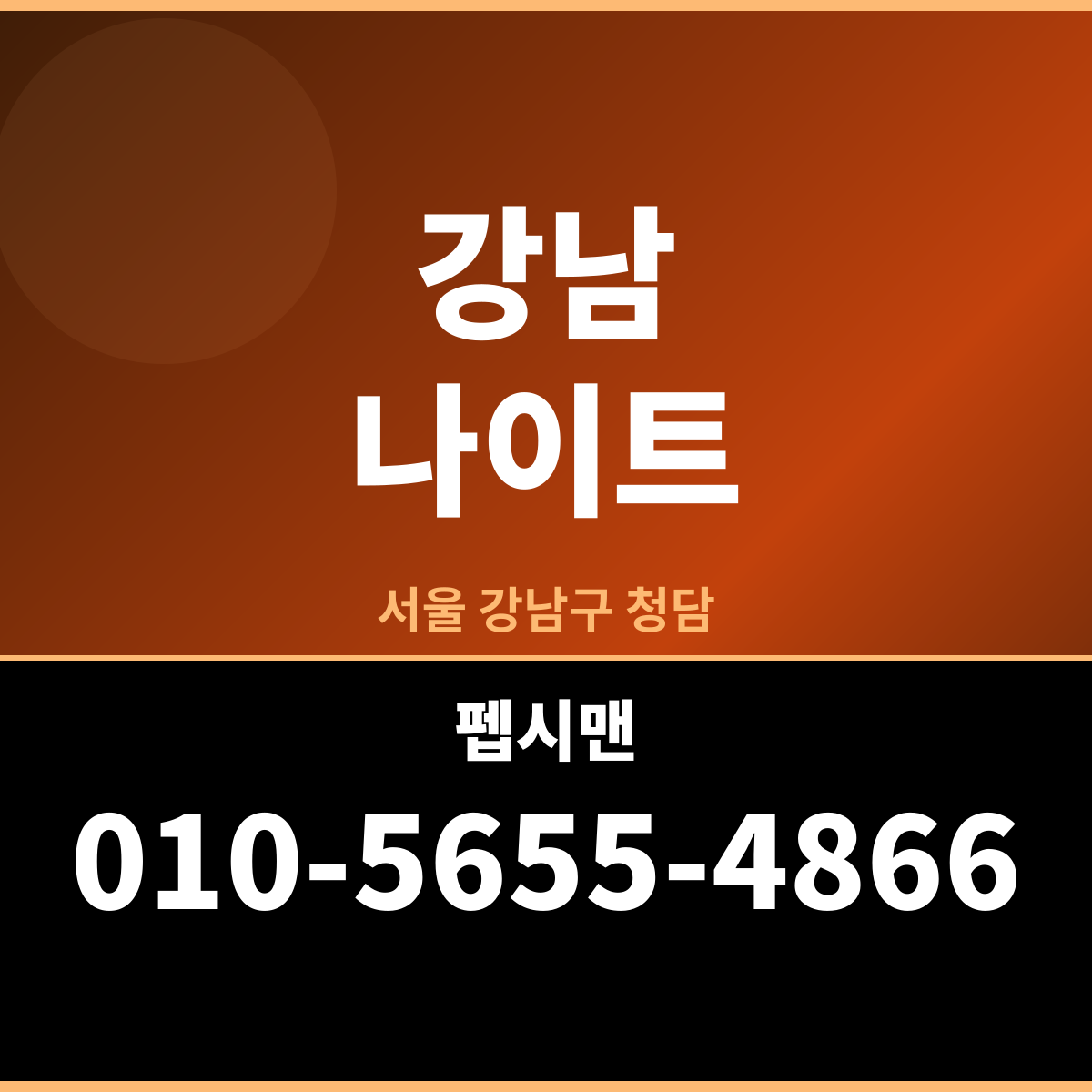 강남나이트 서울 강남구 실수 줄이는 법